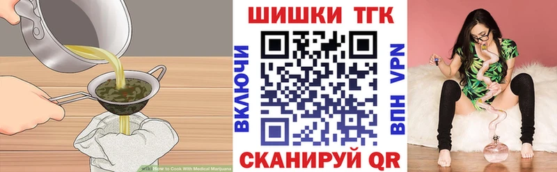 Печенье с ТГК конопля  закладка  Хвалынск 