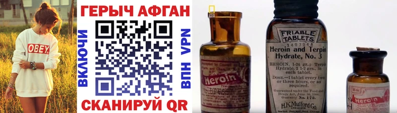 ГЕРОИН VHQ магазин Хвалынск