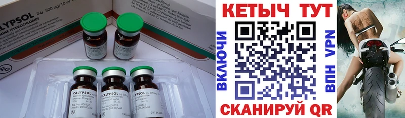 КЕТАМИН VHQ  Хвалынск 