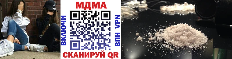 МДМА VHQ  нарко площадка клад  Хвалынск 