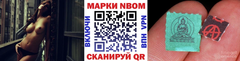 Марки NBOMe 1,8мг  OMG онион  Хвалынск 